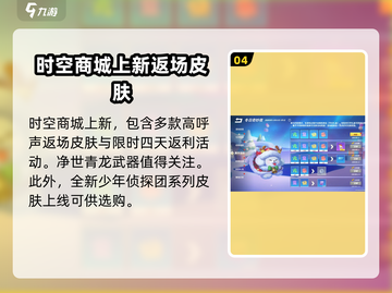 逃跑吧少年🎉双旦活动豪礼爆料来了！截图5