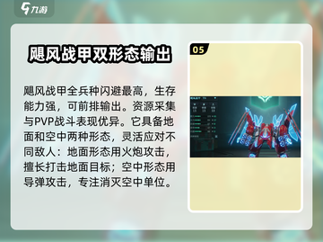 群星纪元💥最强兵种曝光，速来围观！🚀截图6