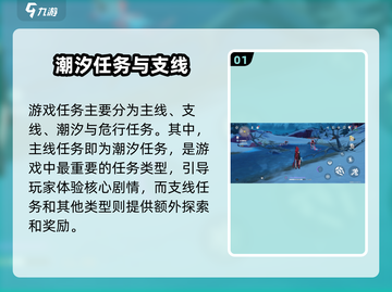 鸣潮🔥必做任务类型大起底！玩家狂飙等级秘籍🎉截图2