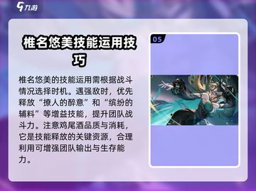 🔥《女神异闻录夜幕魅影》椎名悠美强度分析来啦！💥截图6