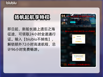 遗忘之海黑屏闪退？卡顿延迟丢包解决秘籍💥🔥截图5