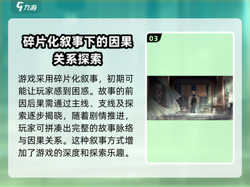 燕云十六声💥时间线全揭秘，游戏时长让你震惊！🎮截图4