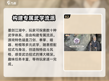 墨剑江湖🔥李大白位置曝光！代码任务轻松完成💡截图3