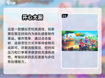 🔥2025超火做饭经营游戏推荐🎮厨房达人必玩！截图6