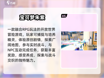 🔥2025最火宝可梦手游TOP榜！🎮截图6