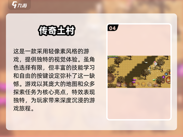 🔥2024高质量单机传奇手游推荐，经典再现🔥截图5