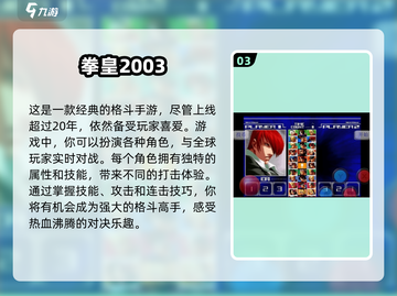 🔥拳皇RPG游戏下载排行🌟经典必玩清单2025🎉截图4