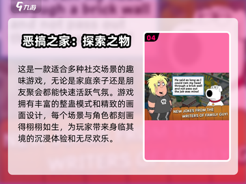 2024超🔥搞笑游戏合集💥玩了就停不下来！截图5