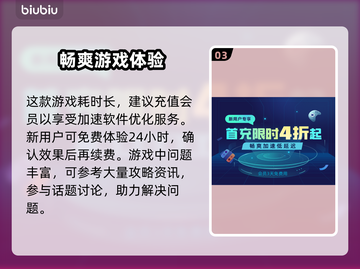 只狼闪退？用对加速器轻松解决！🔥🎮截图4