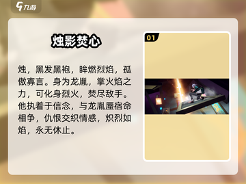 🔥归龙潮最强龙胤角色推荐！🐉截图2