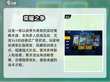 🔥2024高人气RTS手游排行🌟单机玩家必玩！截图3