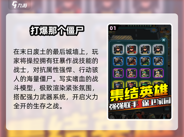 🔥2025最燃僵尸塔防手游推荐💥截图2