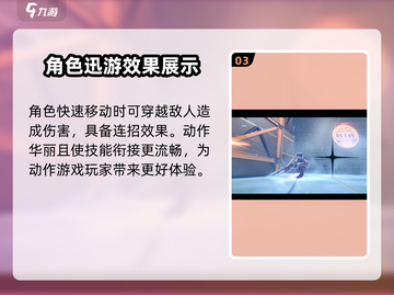 绝区零🔥爱莲技能全面解析，掌握核心战斗力！截图4