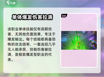 勇士与冒险武道家🔥强度分析，武道家竟如此强势！💥截图5