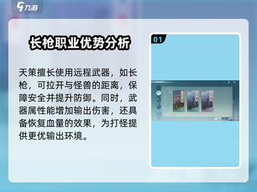 剑网3无界天策🔥超强玩法攻略，轻松上分秘籍！截图2