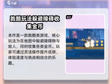 超时空跑跑🔥：趣味横生的游戏之旅🎮截图3