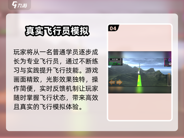 ✈2025最火中国民航手游TOP榜🔥截图5