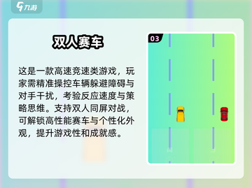 🔥2025必玩！高质量赛车游戏大全🚀截图4
