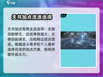诛仙2手游青云PK🔥技能顺序攻略来啦！截图2