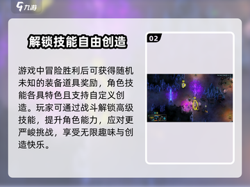 莫塔之子🔥超详细玩法攻略，通关必备！截图3