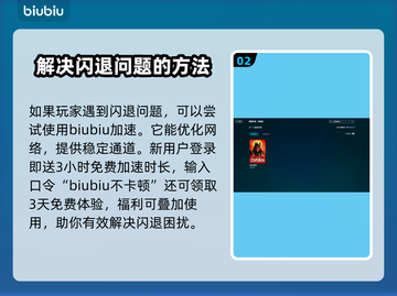 圣杯誓约🔥闪退解决办法大全，玩家必看！截图3