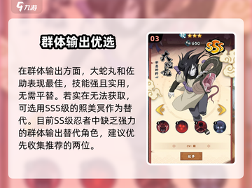 🔥火影忍者木叶高手阵容推荐！💥平民也能逆袭的最强搭配攻略！✨截图4