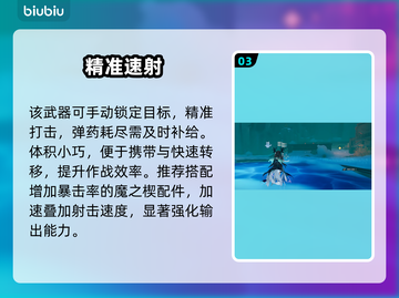 🔥二重螺旋圣言强度炸裂💥截图4