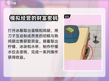 爆梗找茬王🔥：创业资金不够？穷到吃土的地方全攻略！截图6