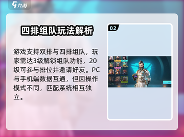 远光84双排模式曝光🎮竞技玩法全解析！截图3