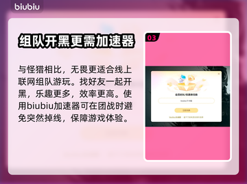 无畏游戏🔥超好玩攻略来了！📌截图4