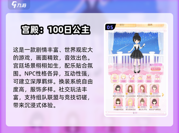 公主游戏大揭秘！👑2024最🔥好玩的都在这✨截图6