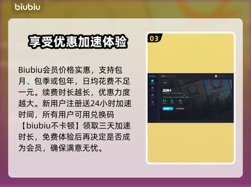 战神4🔥加速器最低价下载推荐🎉截图4