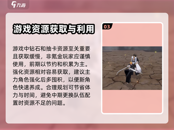 境界刀鸣🔥新人必看！玩法攻略大揭秘！截图4