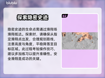 最终幻想7重生🔥星陨地区超全指南✨截图3