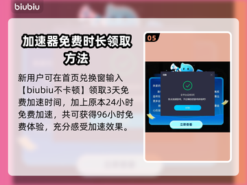 命运2闪退？加速器来救场！🚀🔥截图6
