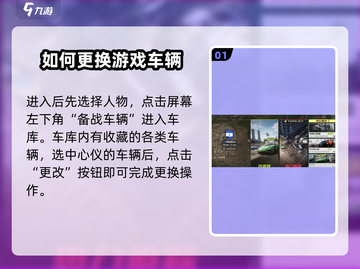 极品飞车集结🔥热力追踪换车攻略🚗🎮截图2