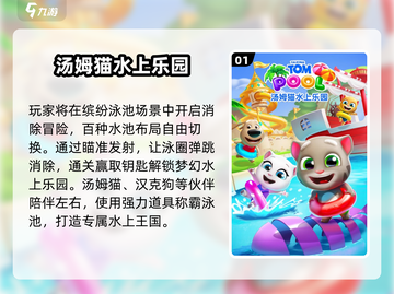 🔥2025必玩消消乐游戏推荐！单机版也能嗨翻天🎮截图2