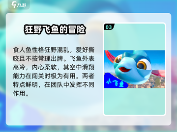我是小鱼儿🔥游戏角色大揭秘！🎉截图4
