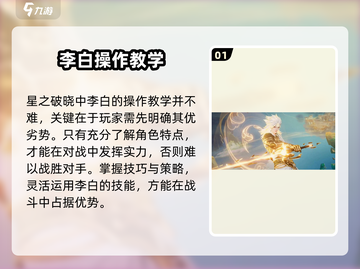王者荣耀✨：李白一技能快速连招技巧🔥超简单！截图2