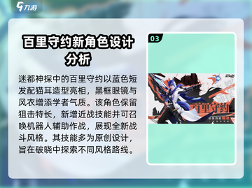 王者荣耀🔥星之破晓联动皮肤即将上线！💥截图4