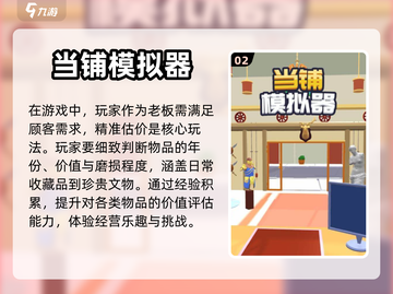 2024必玩🔥高可玩性虚拟游戏汇总🎉截图3