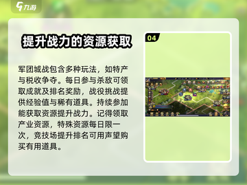 攻城天下🔥新手必看！全面攻略助你称霸战场🪖截图5