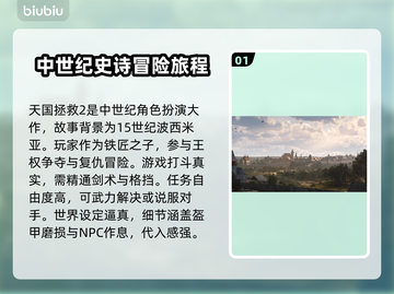 天国拯救2🔥加速教程，玩家必看！🚀截图2