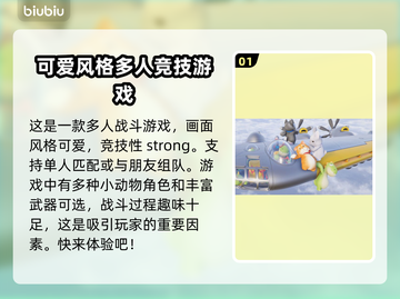 猛兽派对预约链接🔥超简单下载教程🎉截图2