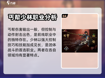 剑网3无界最强门派🔥助你称霸江湖！截图5