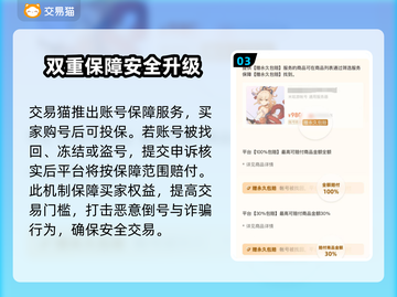 游戏账号买卖平台推荐🔥安全靠谱不被骗！🎮截图4