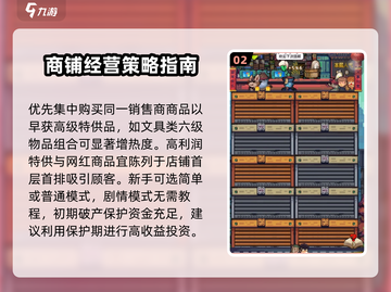 怪奇小店🔥新手必看！轻松攻略✔截图3