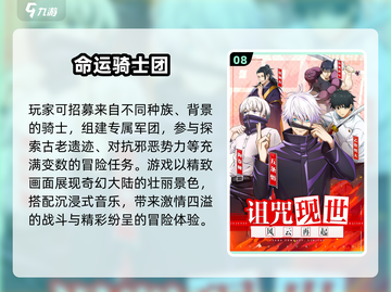 🔥2024网游TOP10榜单出炉！🎮必玩推荐速看截图9
