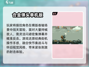 🎮2025必玩怀旧单机神作截图2