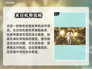 无限机兵🔥单机玩法大揭秘，游戏党必看！截图4
